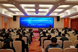 马陵中学|我校在全省高中课程基地建设推进研讨会上作专题发言