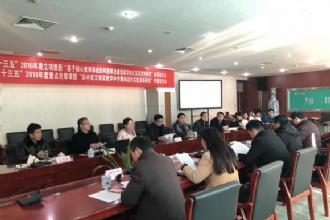马陵中学│我校2项省级课题:1项顺利通过成果鉴定1项成功开题