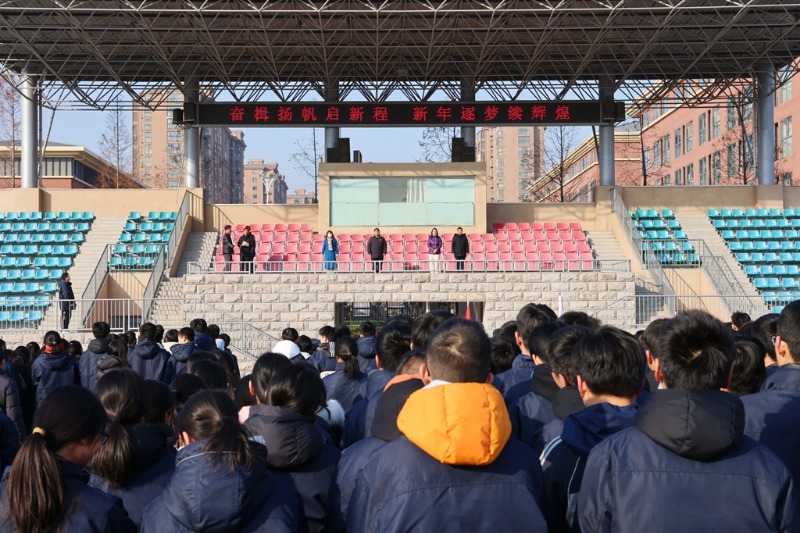 马陵中学｜奋楫扬帆启新程，新年逐梦续辉煌——马陵中学2024－2025学年度第一学期第18周升旗仪式