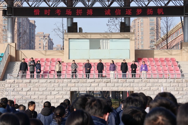 马陵中学｜严谨备考逐梦想，平安春节畅远航——马陵中学2024－2025学年度第一学期第20周升旗仪式