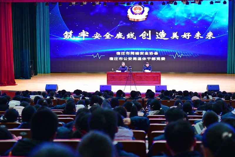 马陵中学｜筑牢安全底线，创造美好未来——我校开展网络安全专题讲座