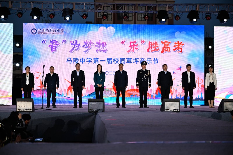 2025年校园草坪音乐节