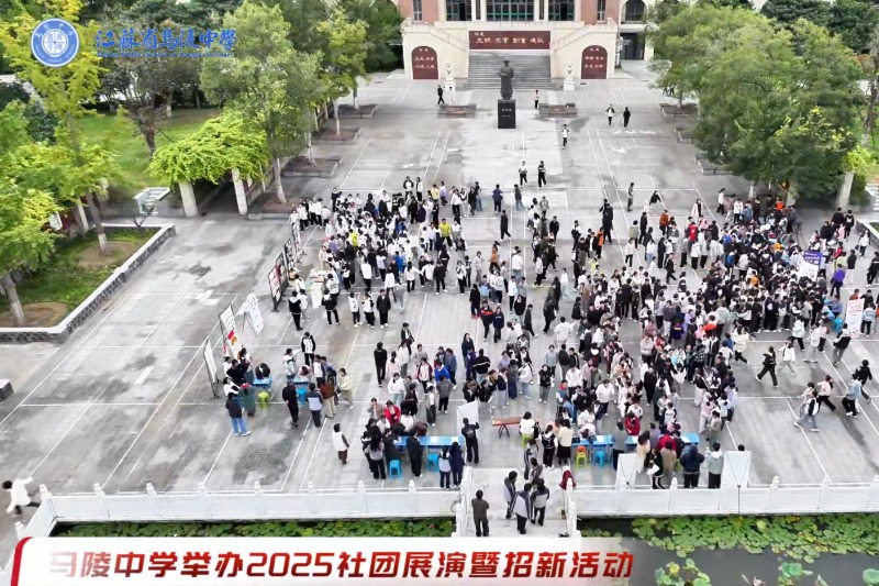 成长加油站-社团展演暨招新活动