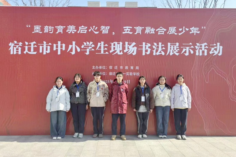 马陵中学丨我校学生李翔宇、蔡妮娜、曹曦书法作品获宿迁市中小学生现场书法比赛特等奖