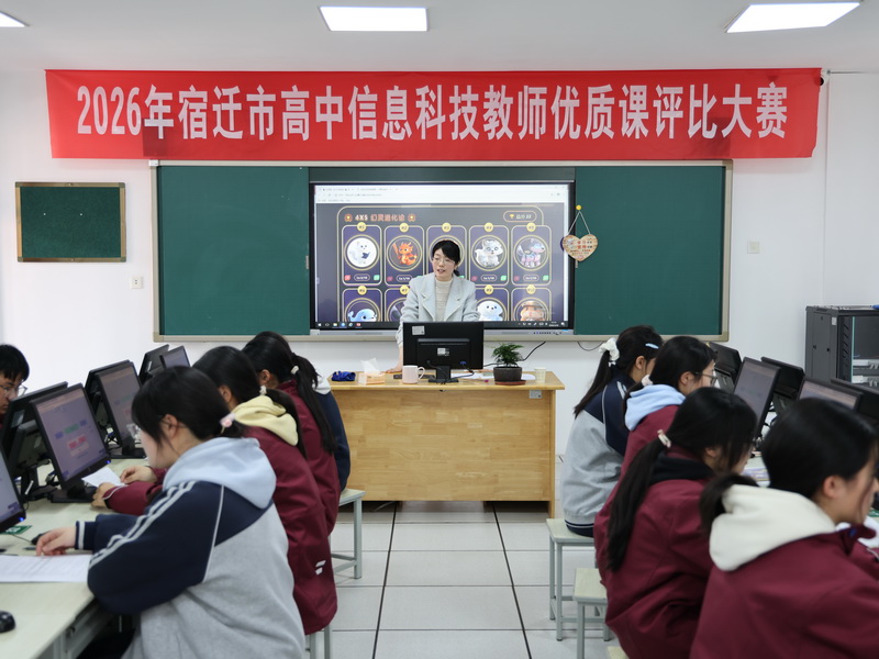 信息技术优质课评比新闻图片2（修改后）.jpg