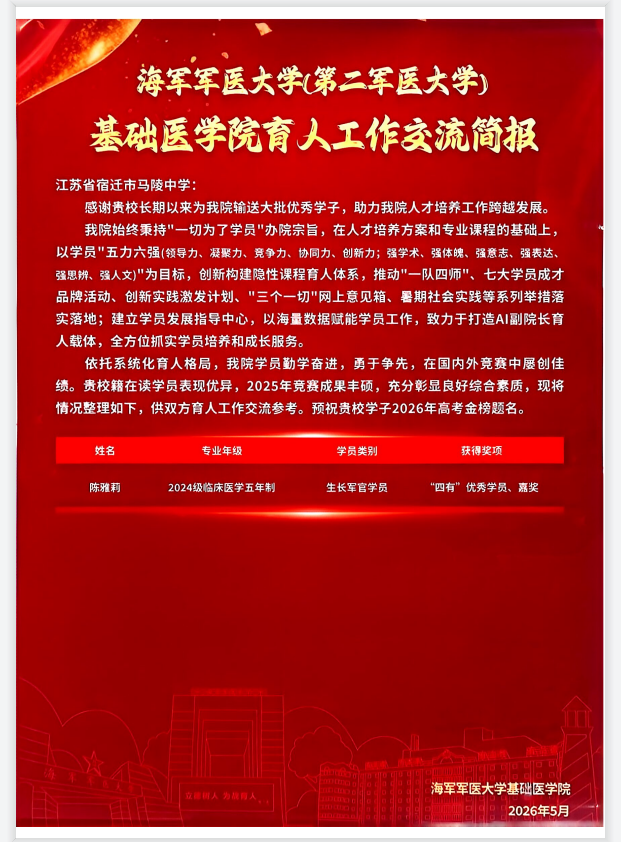 海军.png